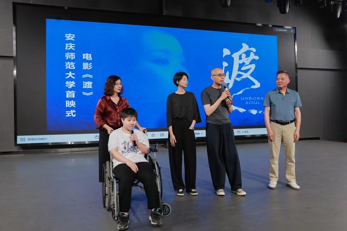 迎江区沐阳之家协办的公益电影《渡》首映式成功举办