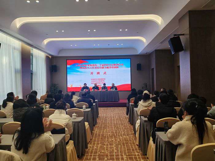 大观区残联举办党的二十届四中全会精神宣讲暨残疾人工作者能力提